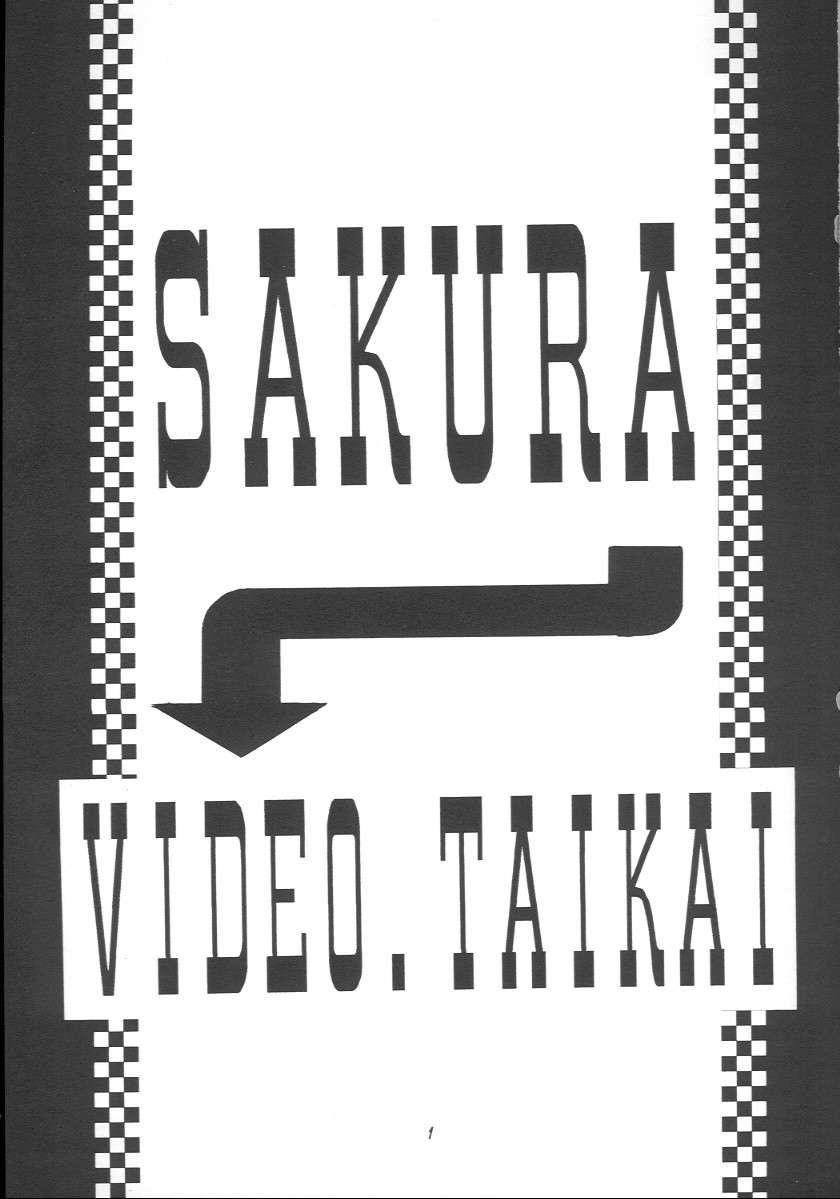 SAKURA VIDEO TAIKAI page 2 full