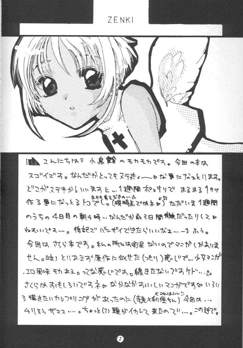 SAKURA VIDEO TAIKAI page 3 full