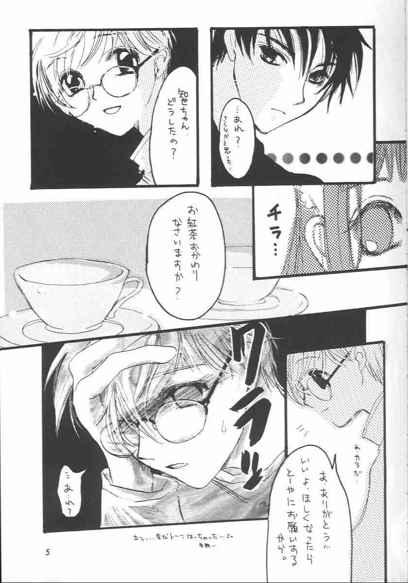 SAKURA VIDEO TAIKAI page 6 full