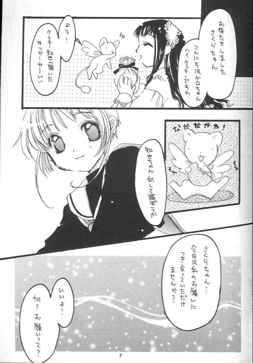 SAKURA VIDEO TAIKAI page 8 full