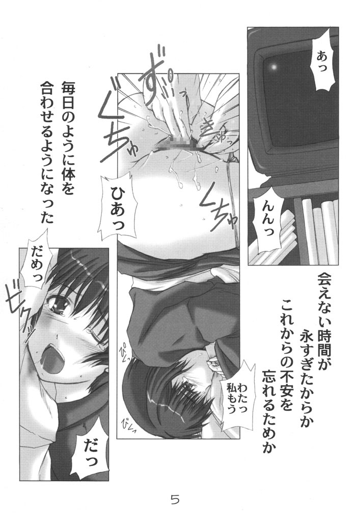 Yamato Nadeshiko. page 4 full