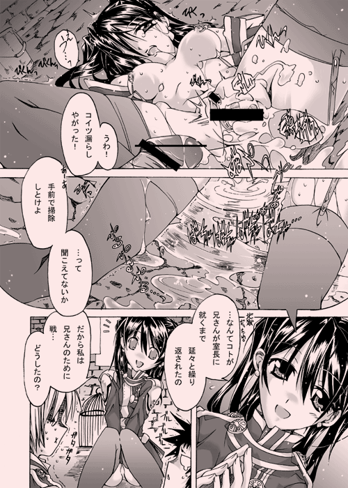 Lenalee-tan wa Konna Me ni Atta ni Chigainai. Iya, Atteru Hazu da! page 10 full