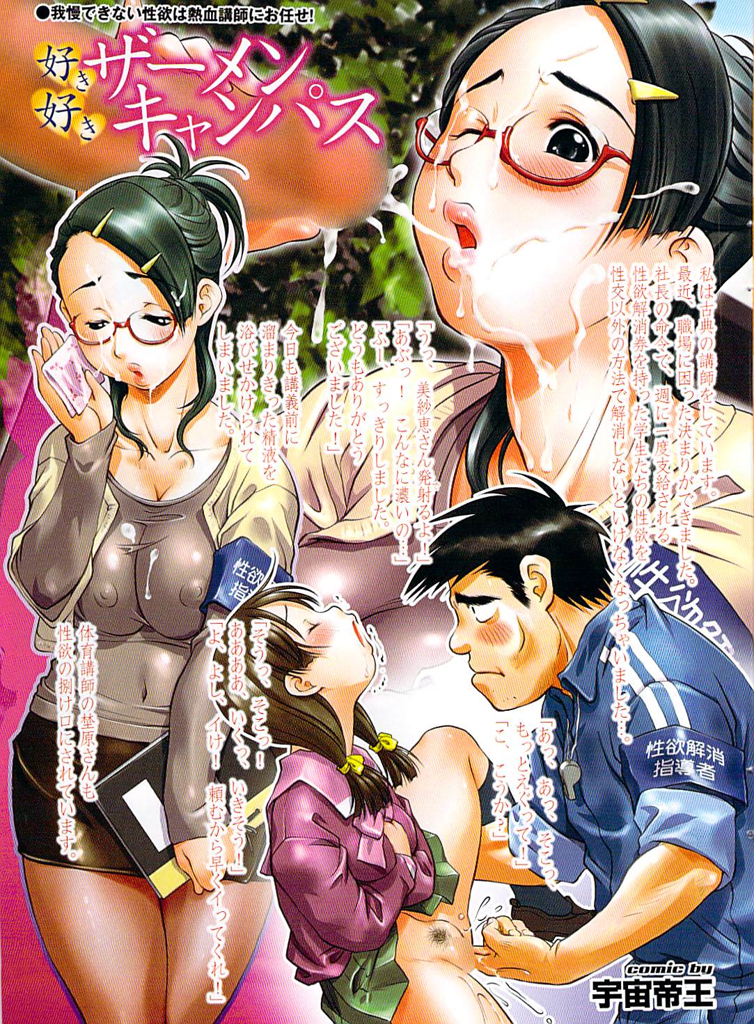 Mitsu-Man 2009-03 Vol. 7 page 7 full