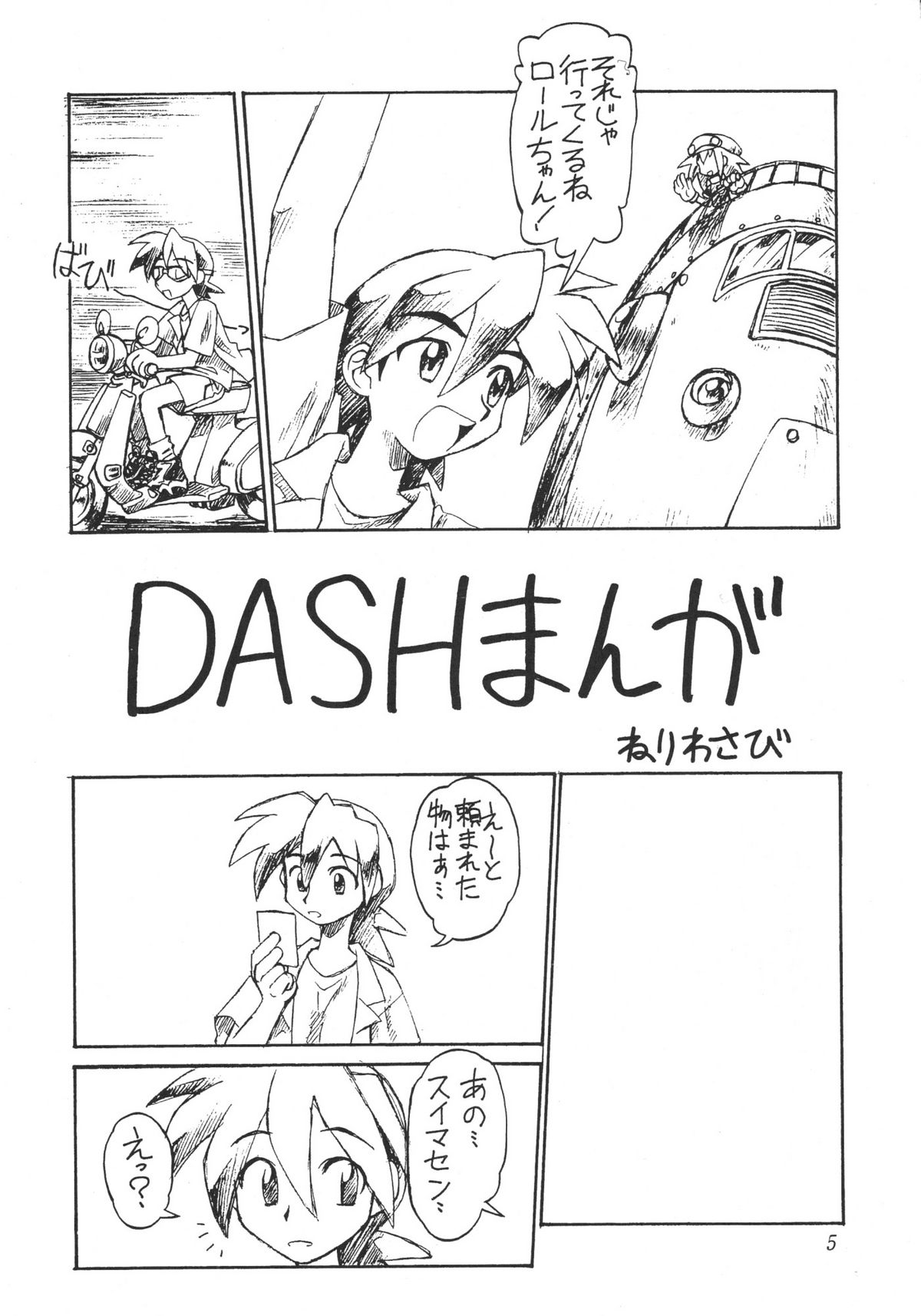 URUWASHINO GOMORA SHOUJO page 6 full