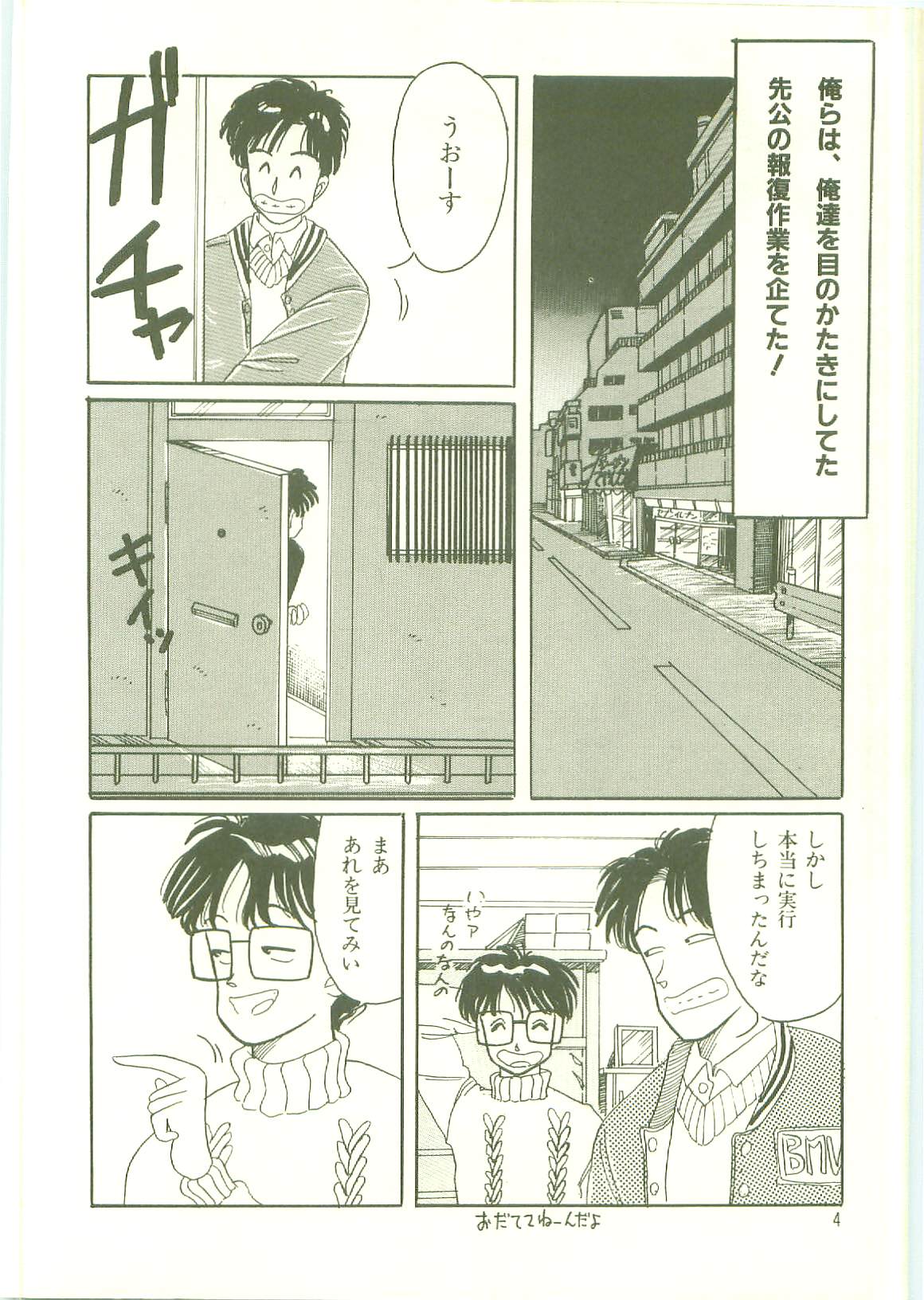 Houkago ni Youkoso - Welcome to After School page 7 full