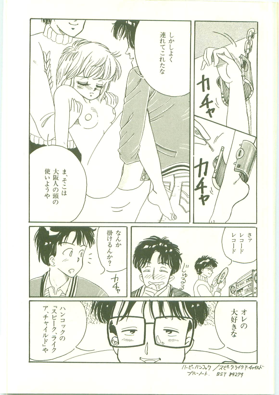 Houkago ni Youkoso - Welcome to After School page 9 full