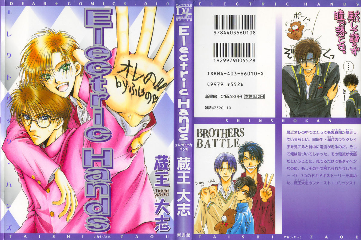 Electric Hands  English page 1 full