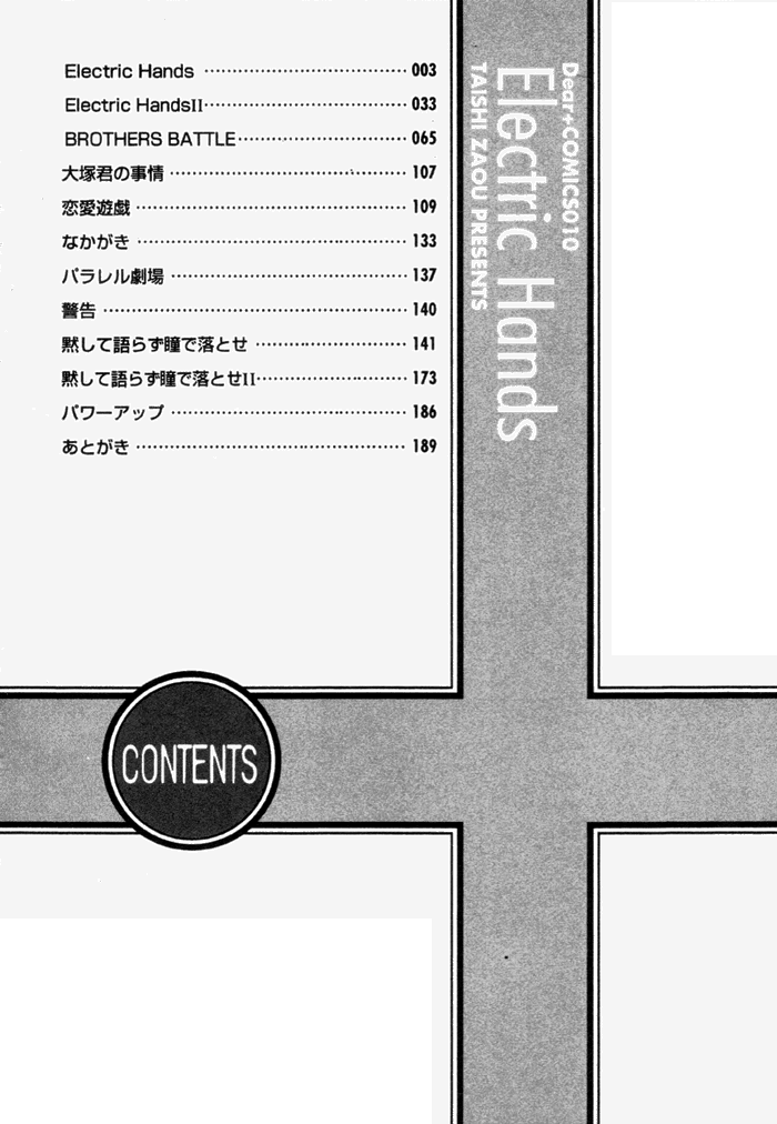 Electric Hands  English page 5 full