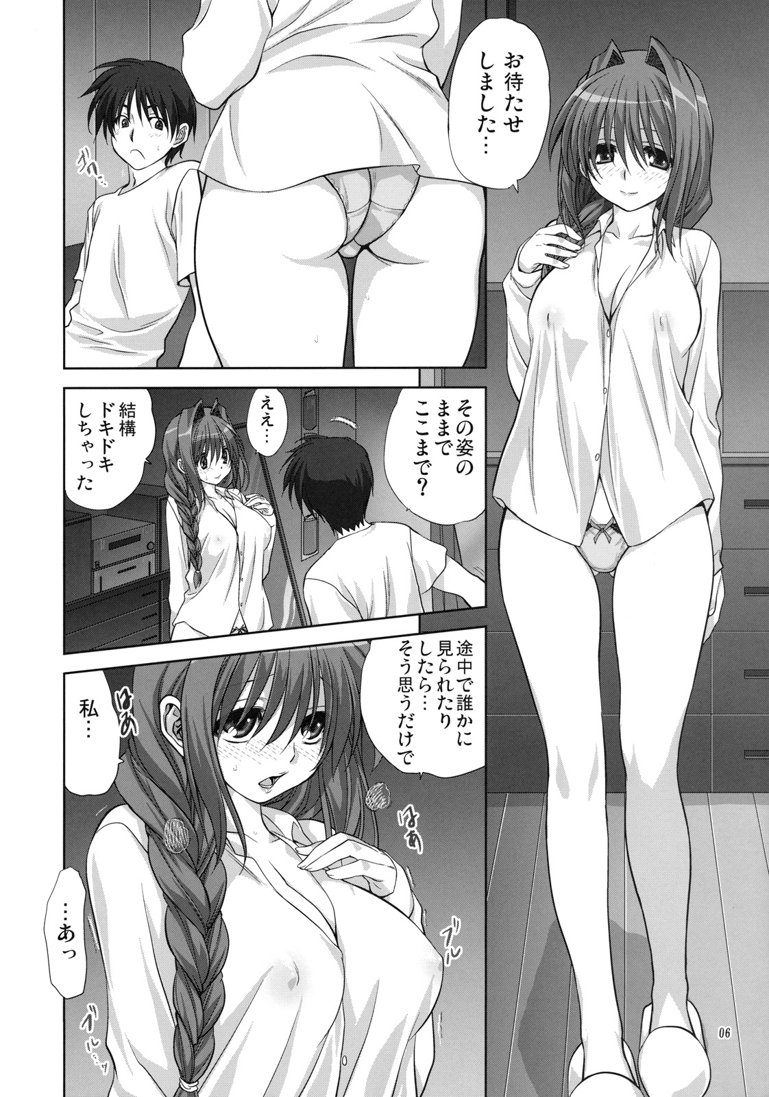 Akiko-san to Issho 7 page 5 full