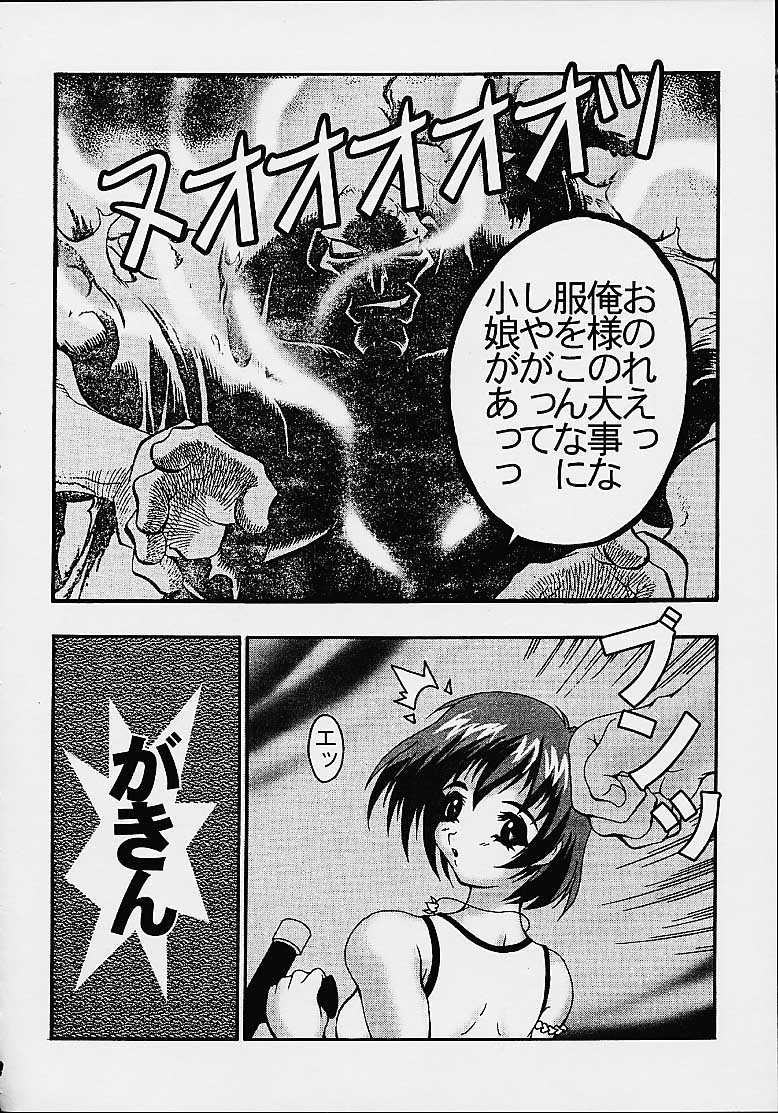 RAVE FORCE page 10 full