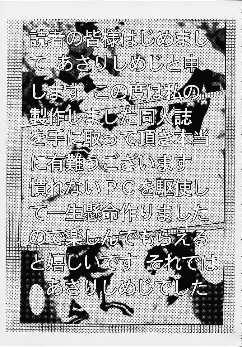 RAVE FORCE page 2 full