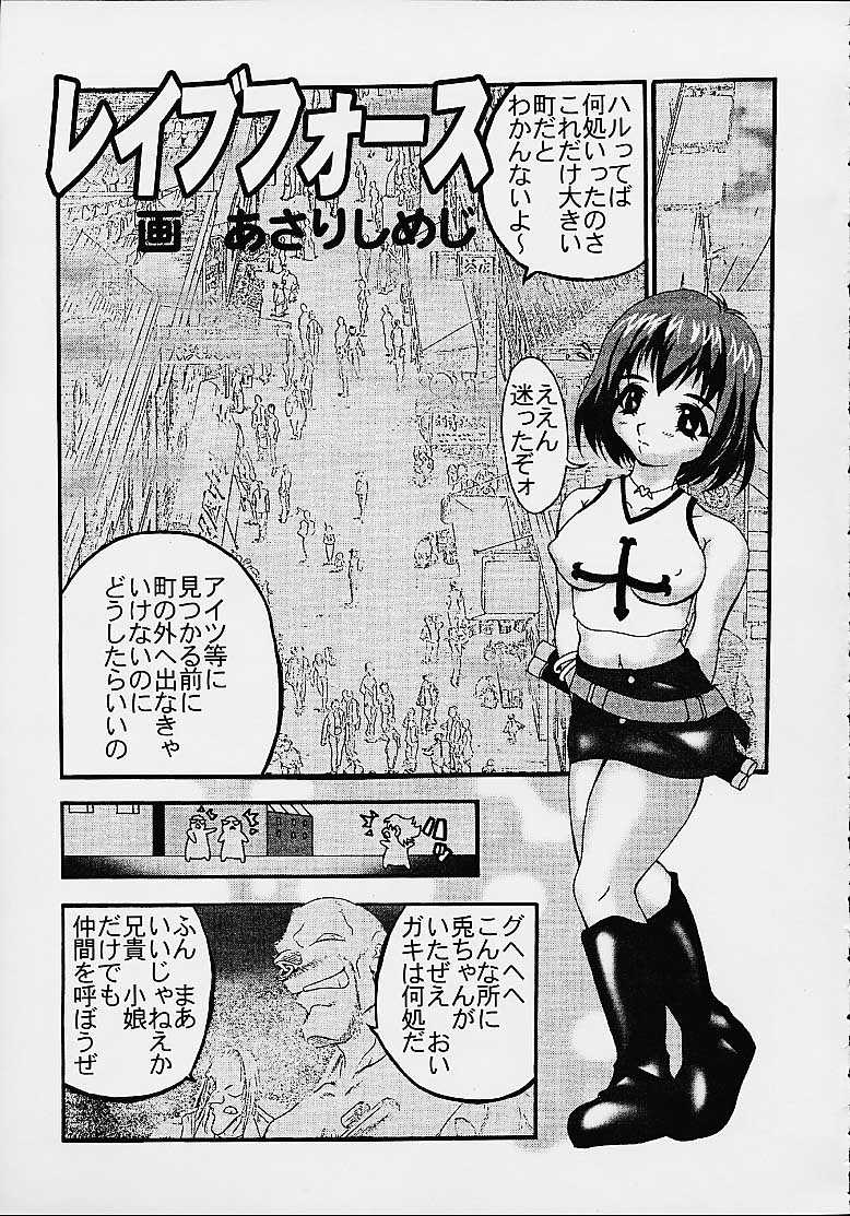 RAVE FORCE page 5 full