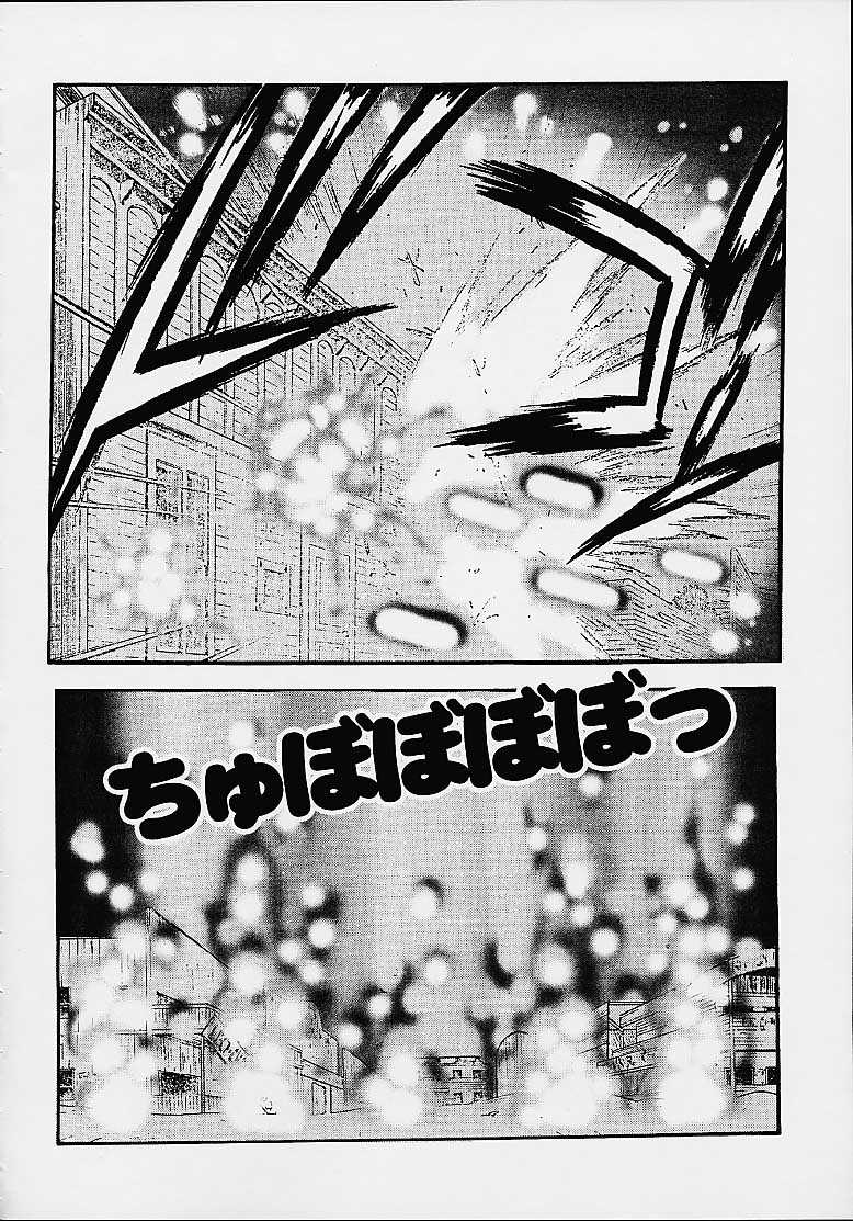 RAVE FORCE page 8 full