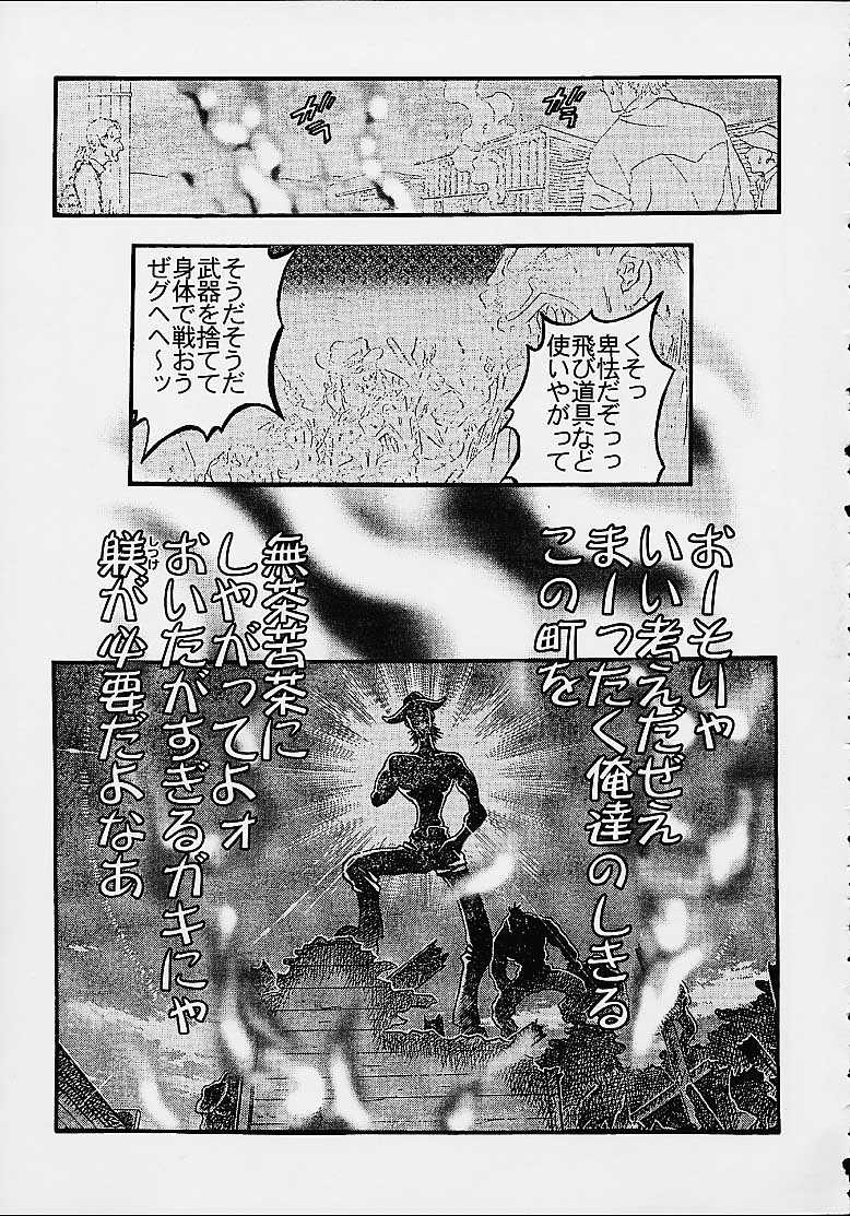 RAVE FORCE page 9 full