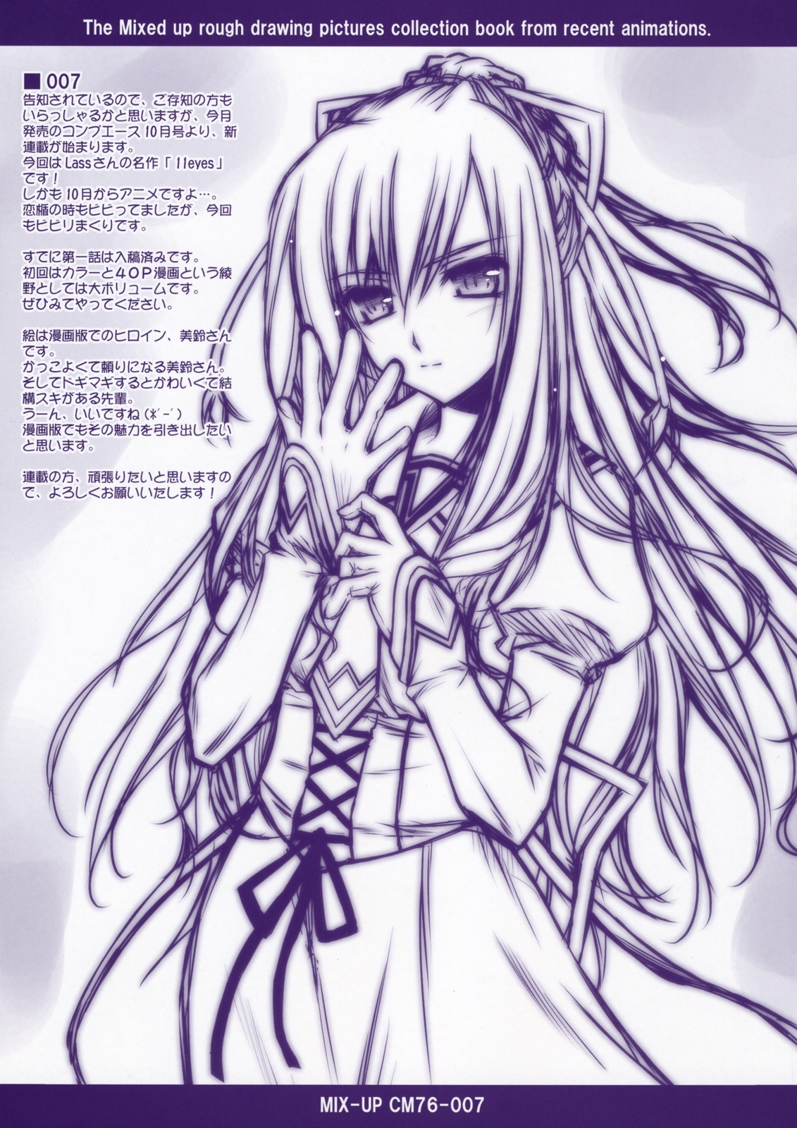 MIX-UP CM76 page 7 full