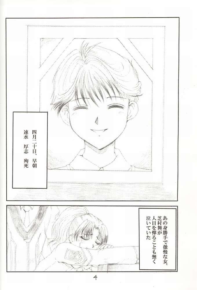 BACK CROSS page 3 full