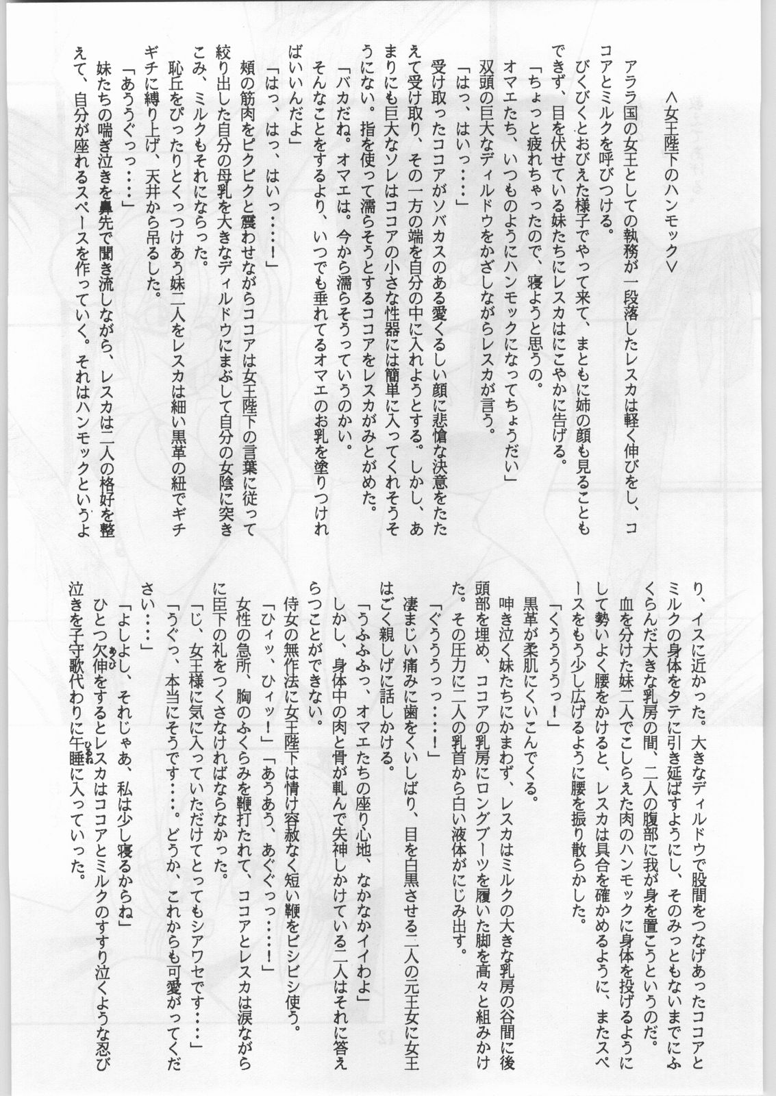 Bouhatsu Komusume page 10 full