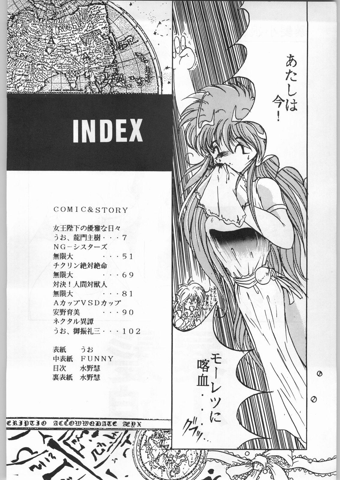 Bouhatsu Komusume page 3 full