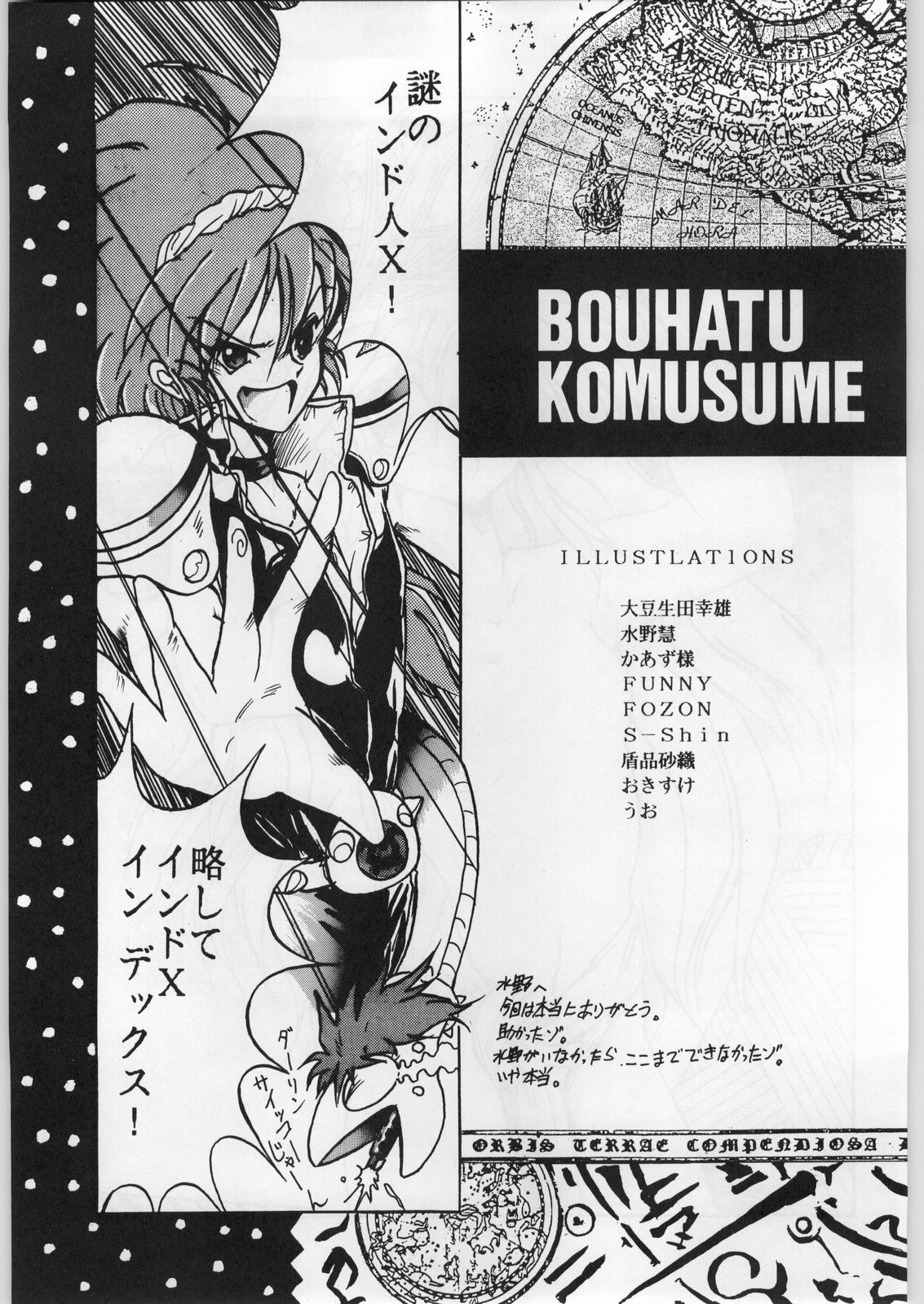 Bouhatsu Komusume page 4 full