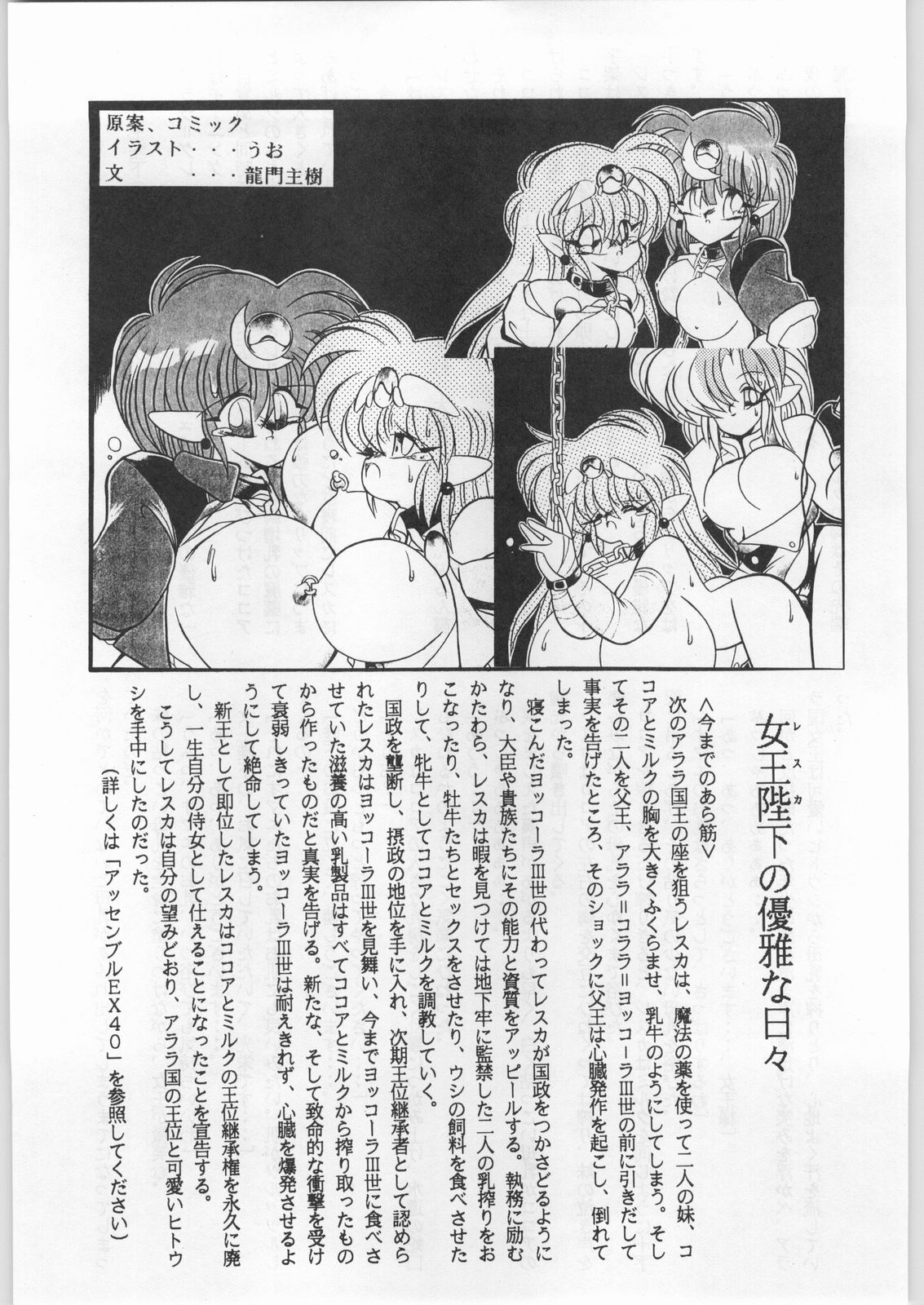 Bouhatsu Komusume page 6 full