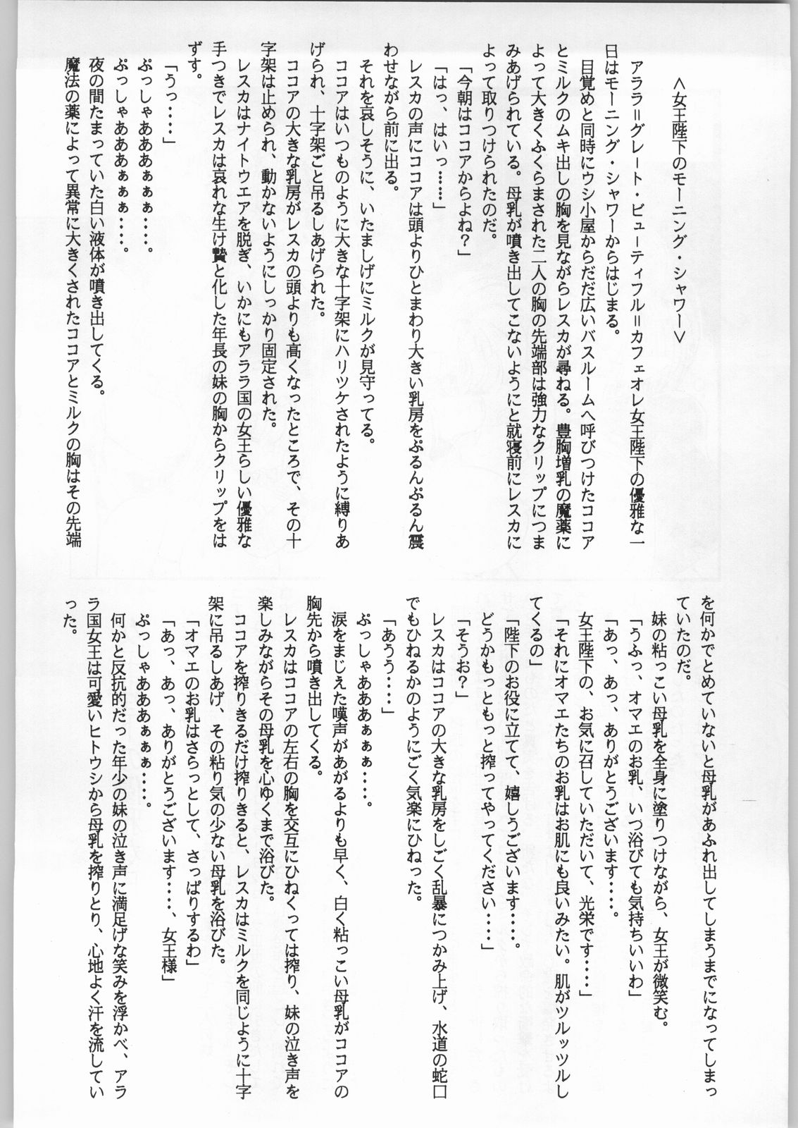 Bouhatsu Komusume page 7 full