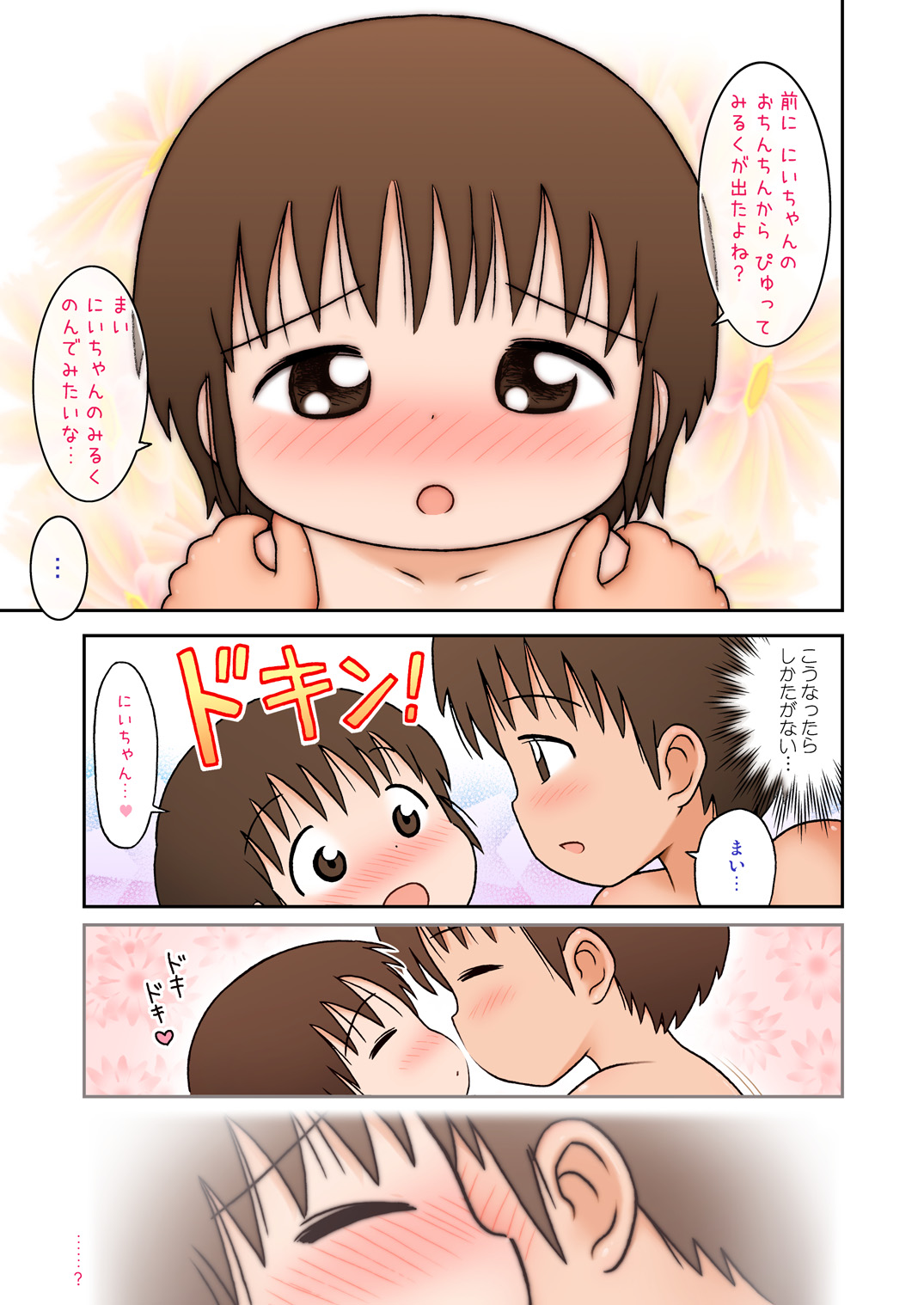 Ofuro de Sugawara Kyoudai! page 9 full