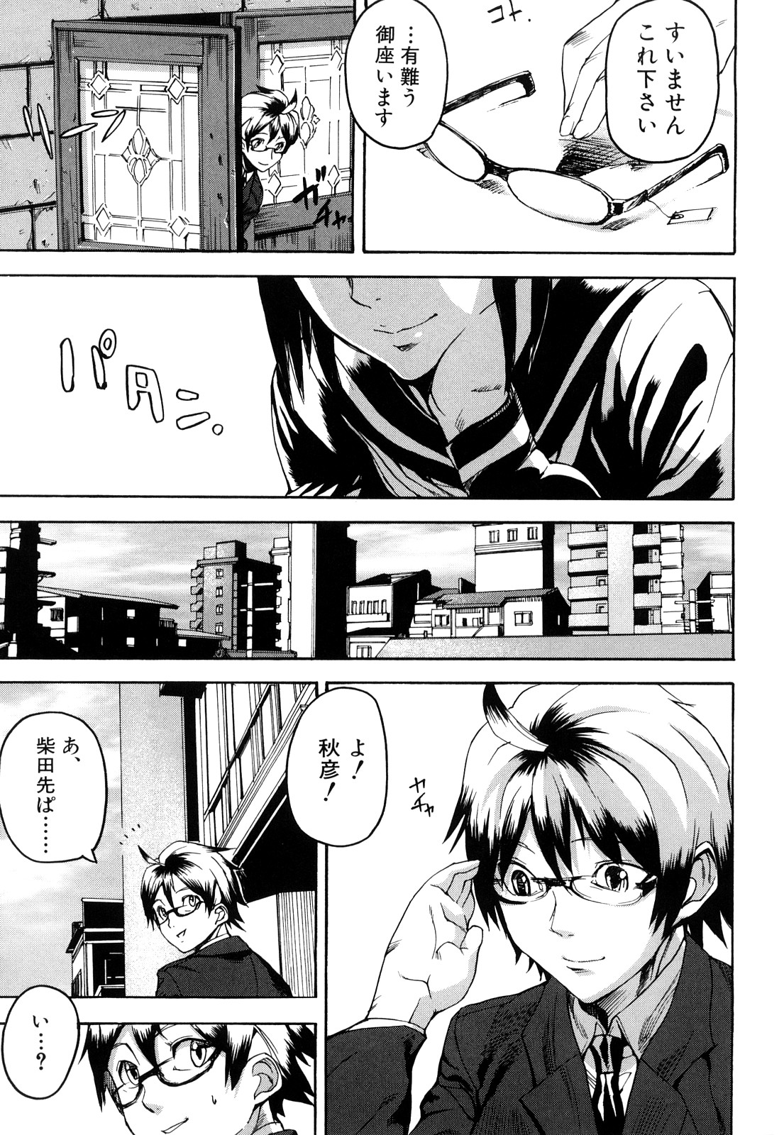 Dream Channel page 6 full