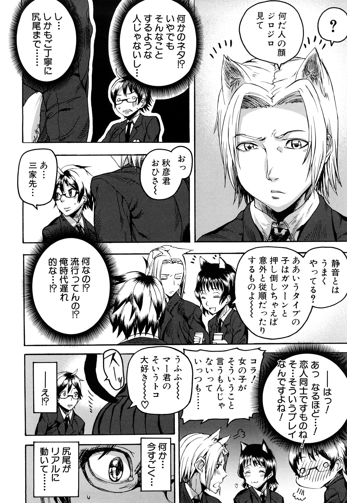 Dream Channel page 7 full