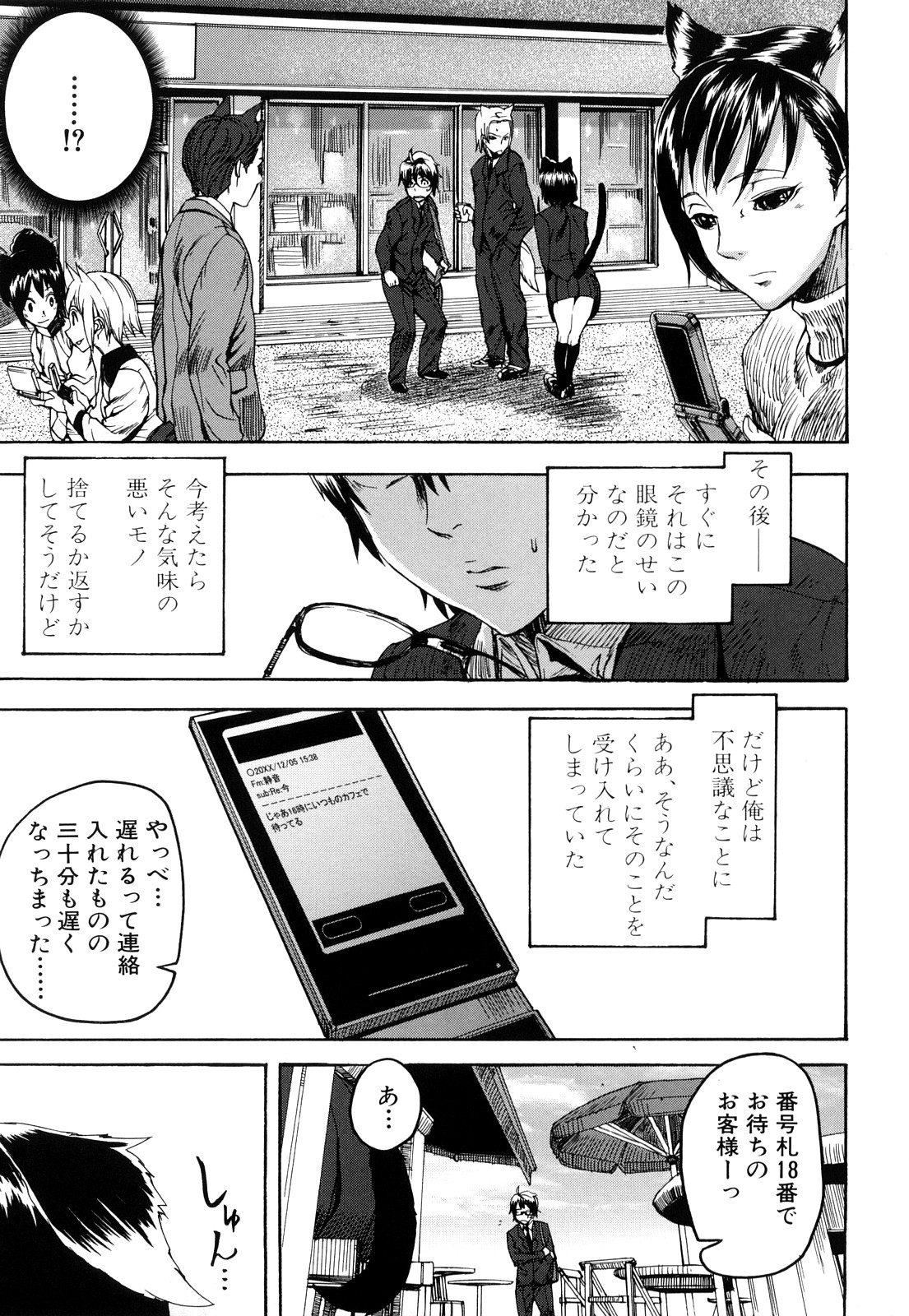 Dream Channel page 8 full