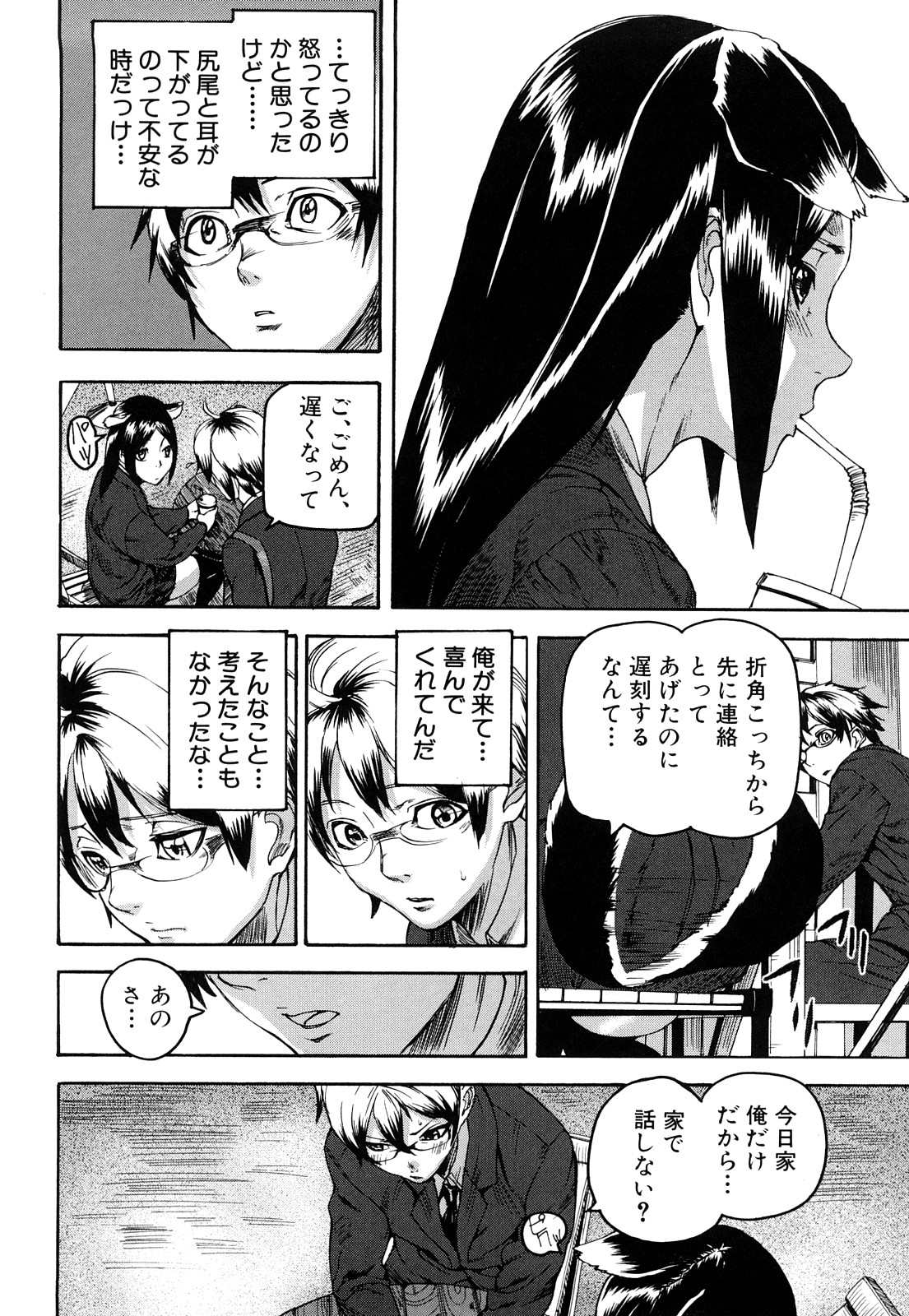 Dream Channel page 9 full