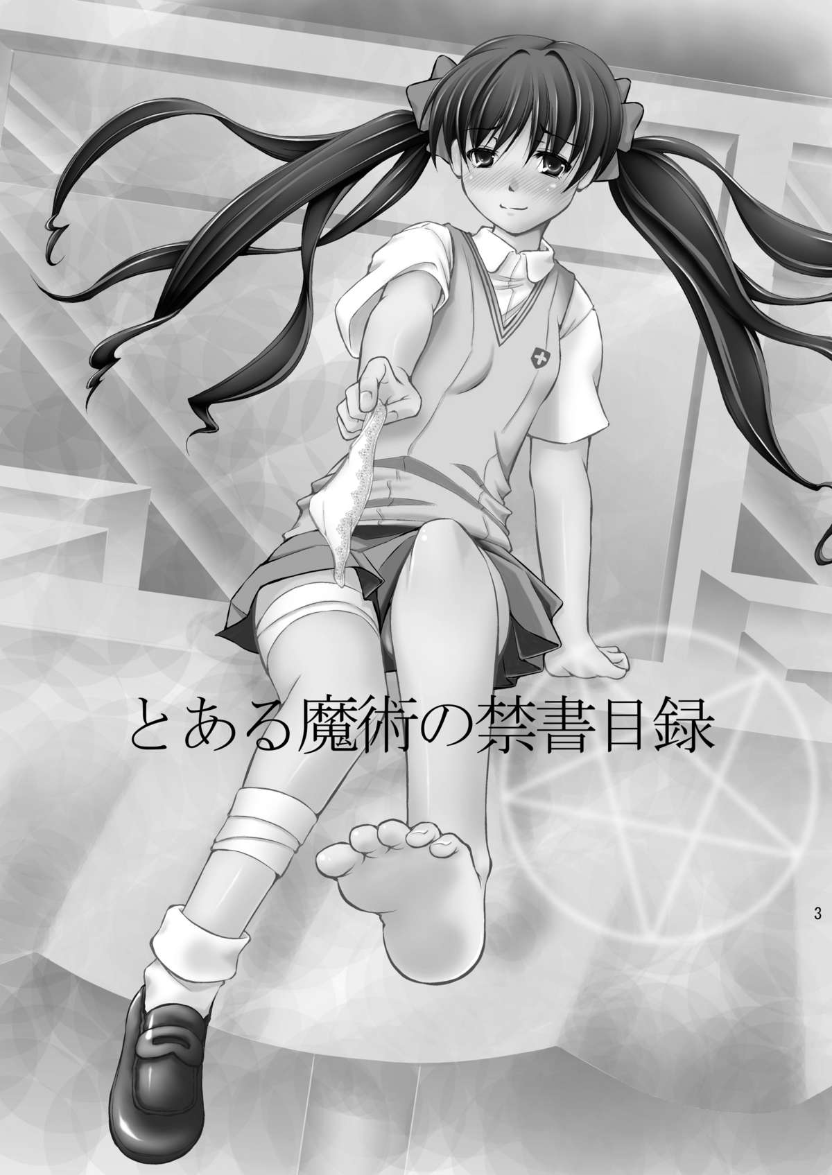 Toaru Kagaku no Insho Houkoku page 2 full