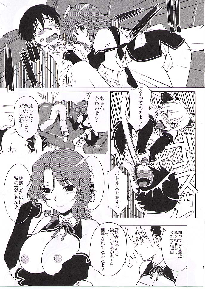 Drunk C Love page 8 full