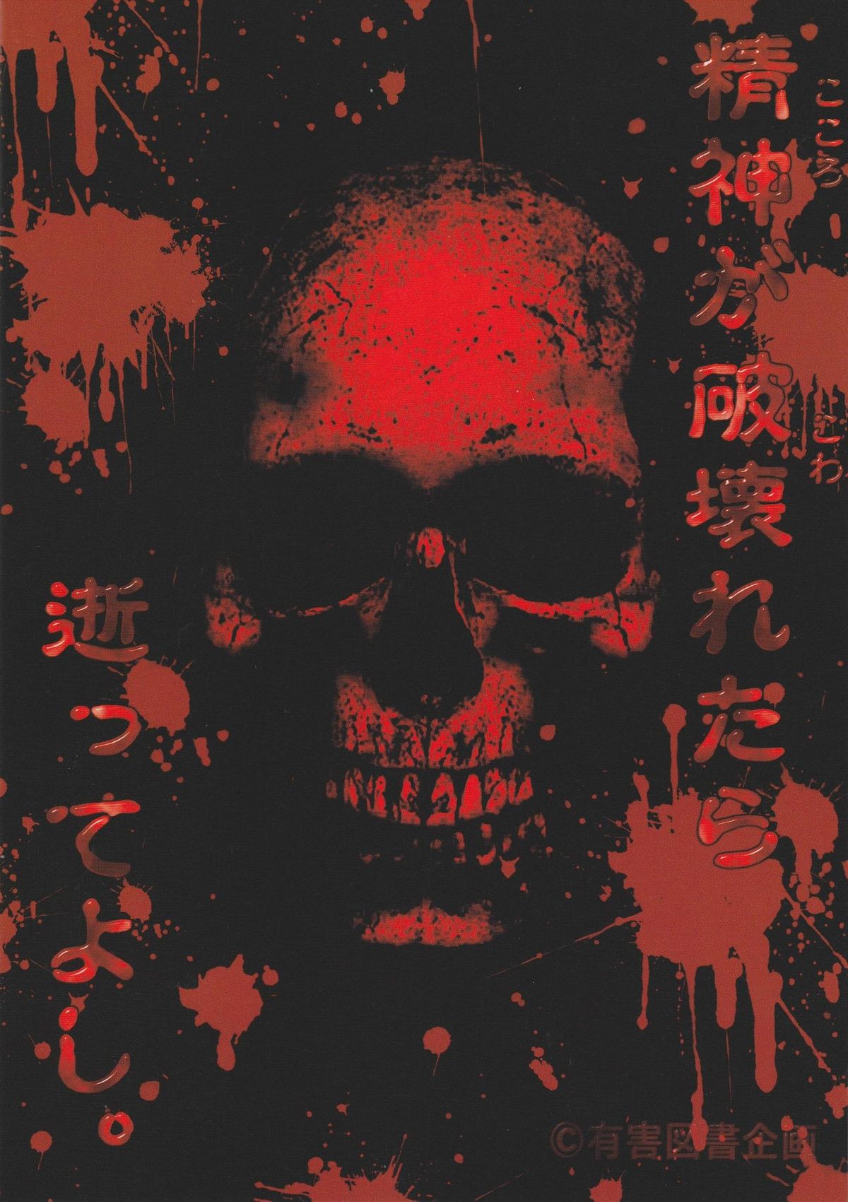 Goumon Kan Nappa Hen page 2 full