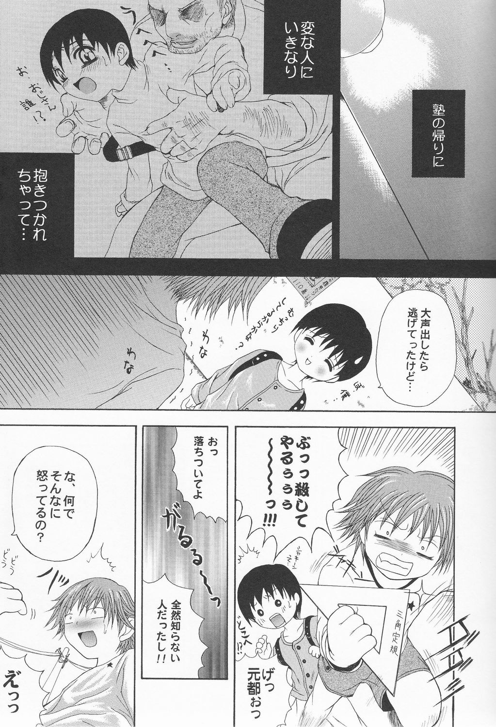 SHO 1 page 6 full