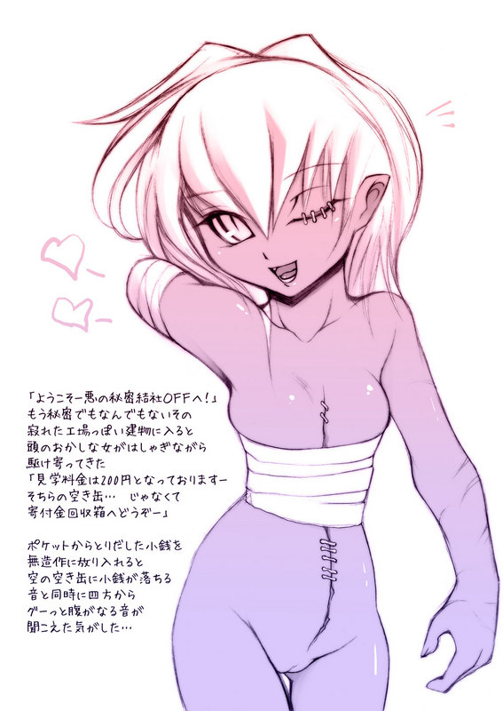 Feed me! page 3 full