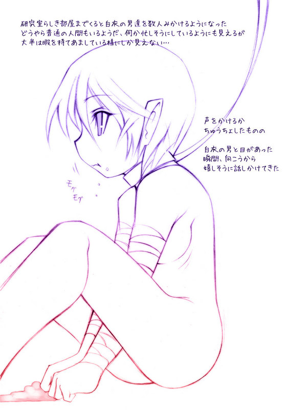 Feed me! page 5 full