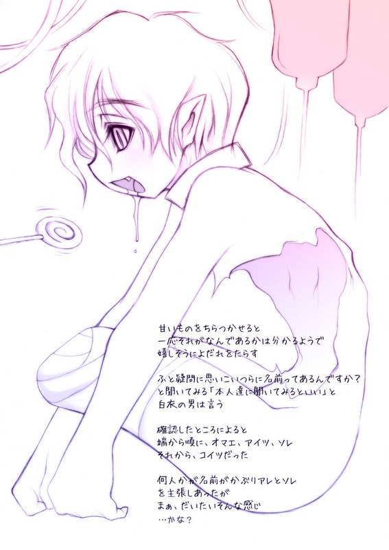 Feed me! page 7 full