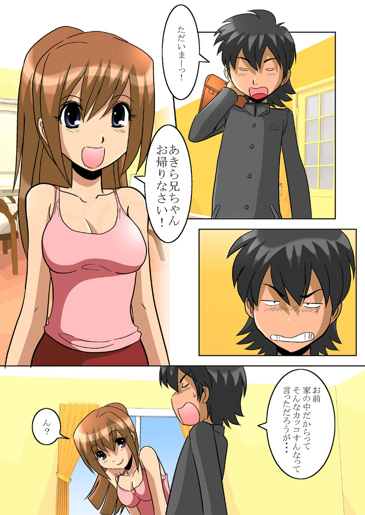 LITTLE ANGEL -Brother complex- page 6 full