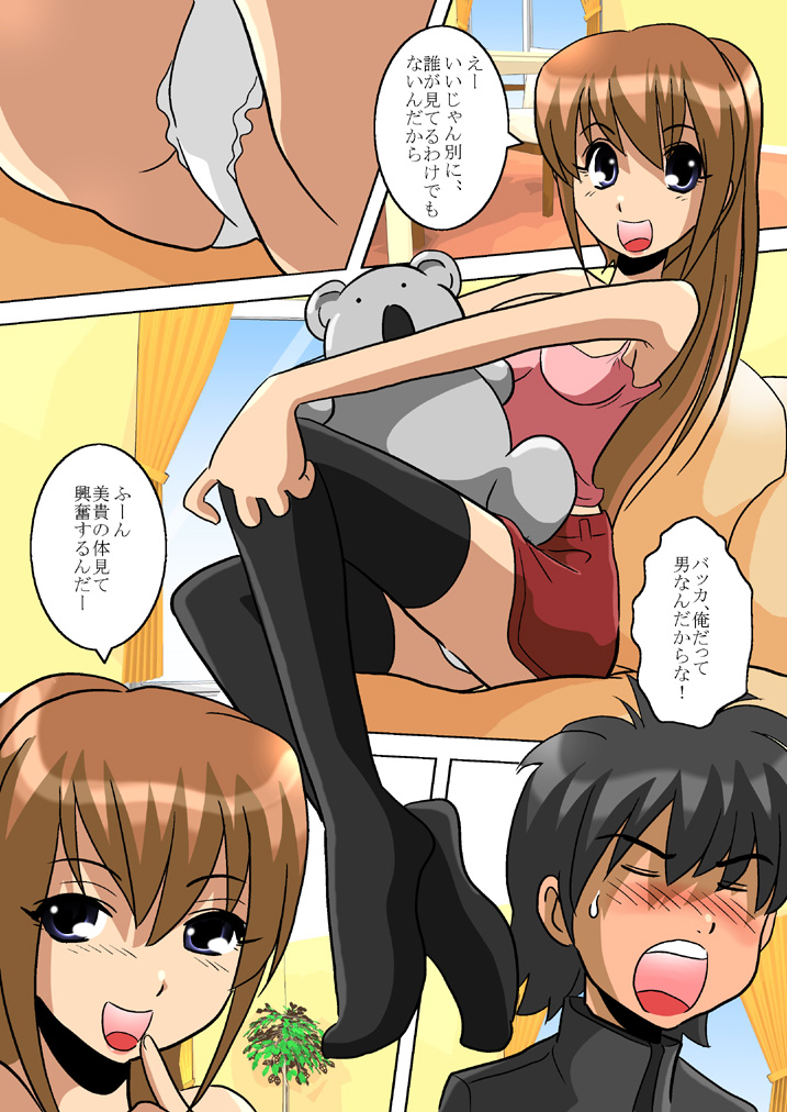 LITTLE ANGEL -Brother complex- page 7 full