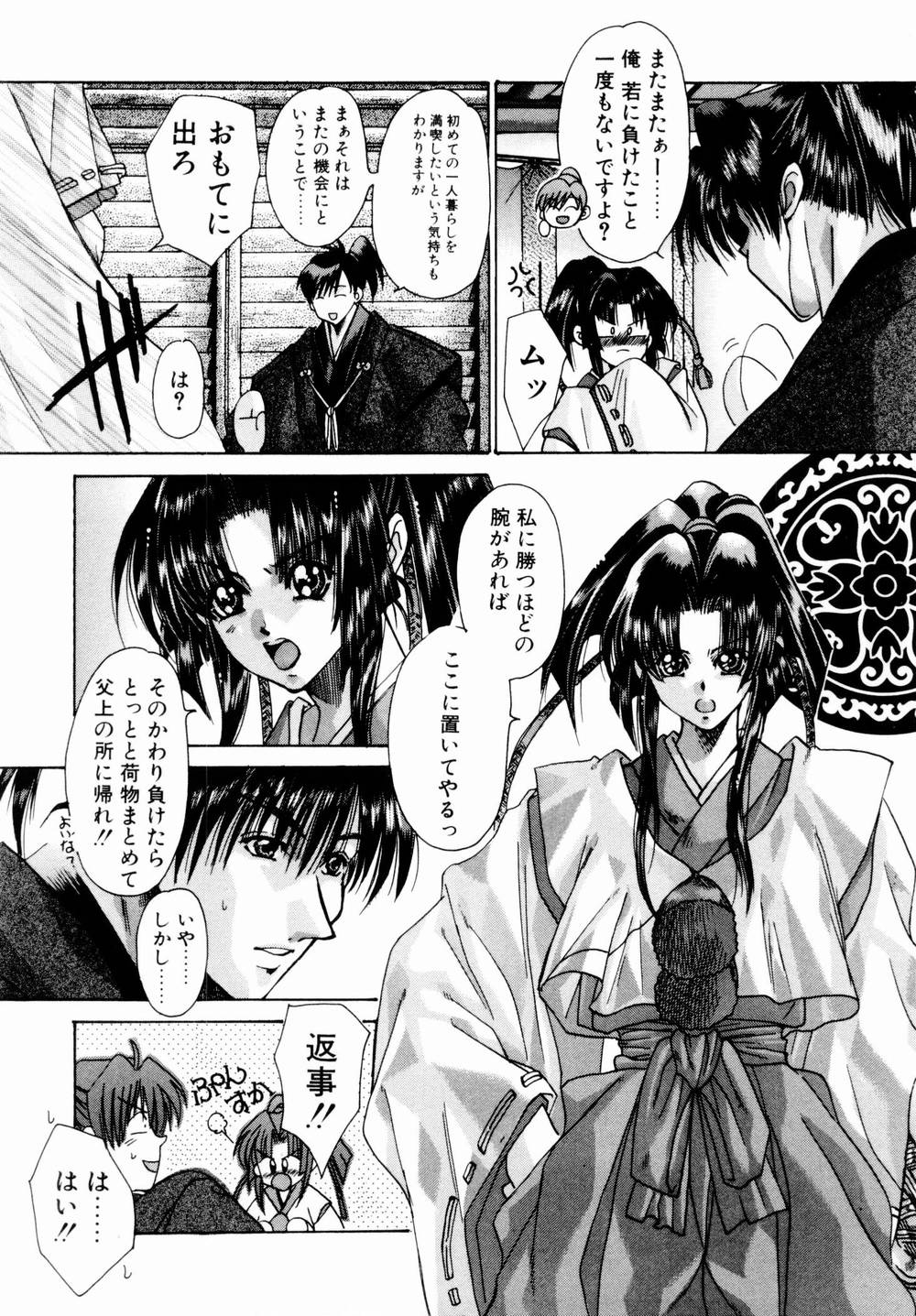 Momoiro Toumaden page 10 full