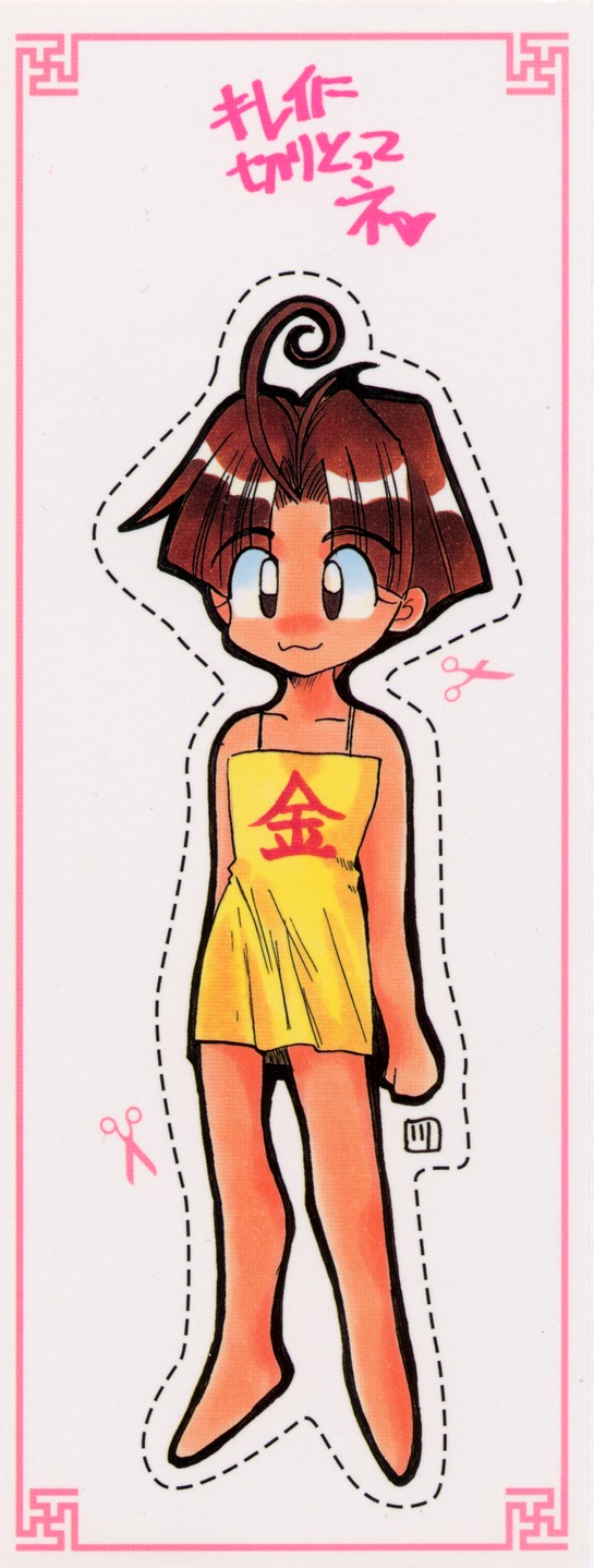 Momoiro Toumaden page 2 full