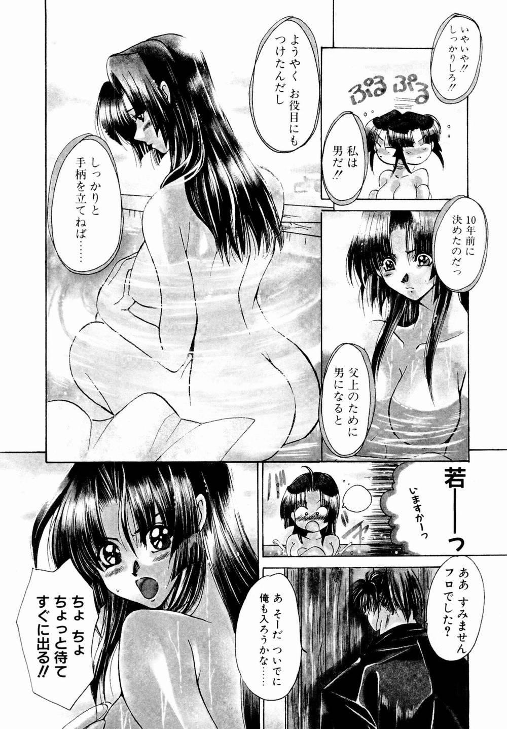 Momoiro Toumaden page 6 full