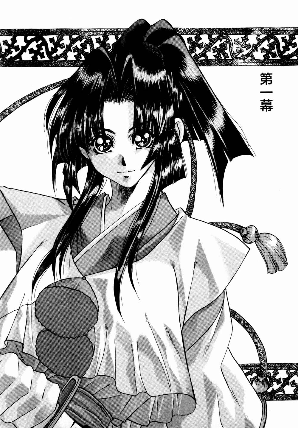 Momoiro Toumaden page 8 full