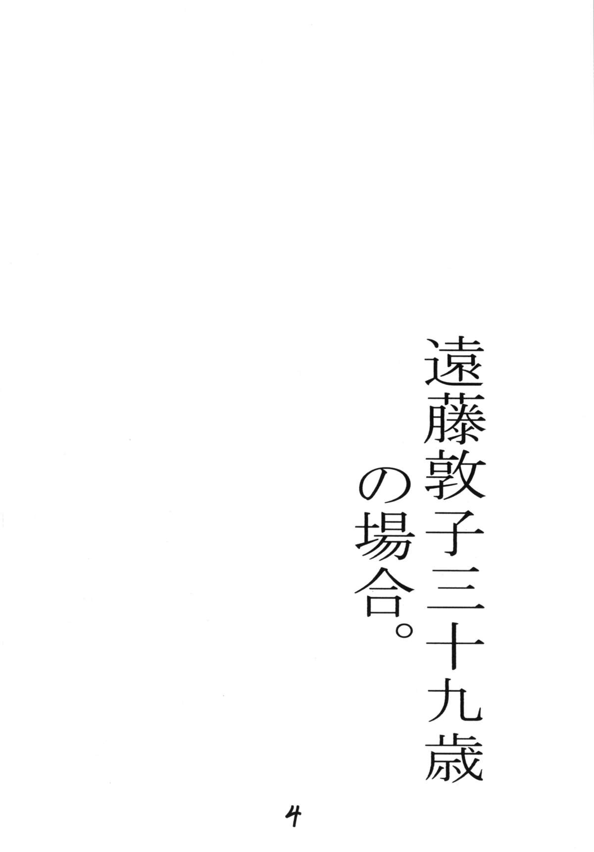 M.I.L.F ROMANCE page 3 full