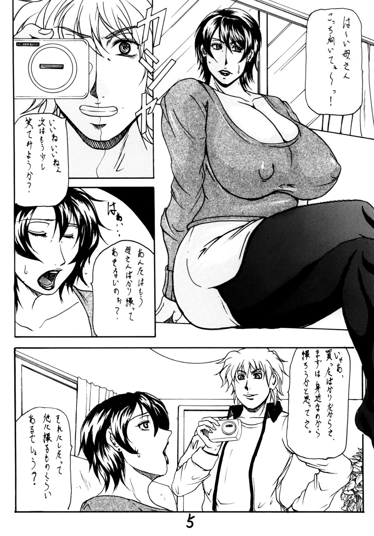 M.I.L.F ROMANCE page 4 full