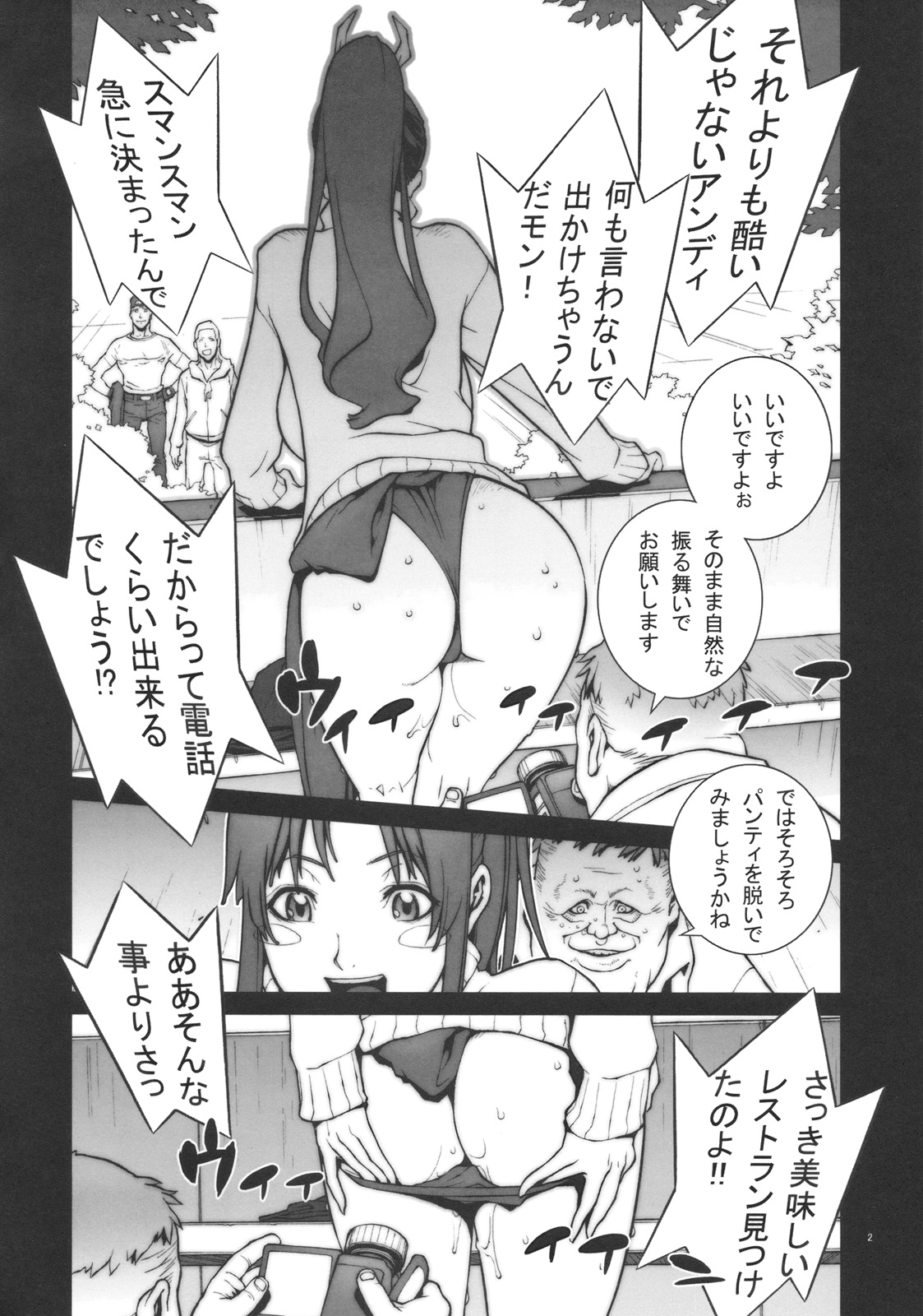 Kachousen page 3 full