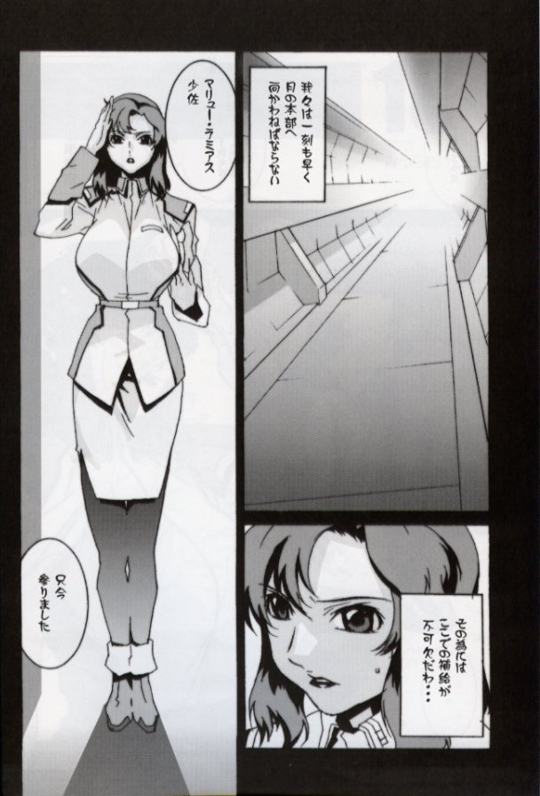 GUNYOU MIKAN vol.18 page 5 full
