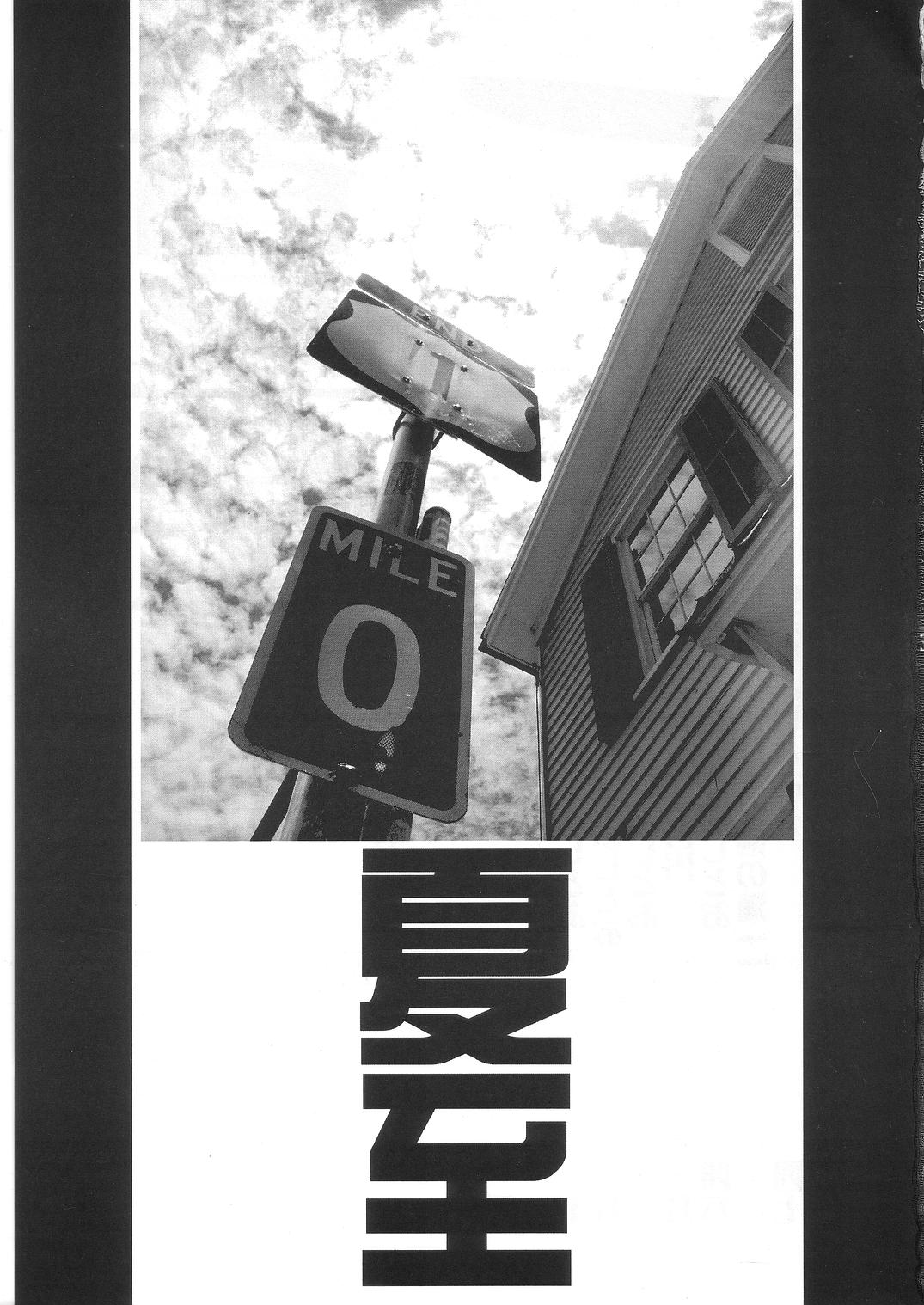 Summer Solstice page 3 full