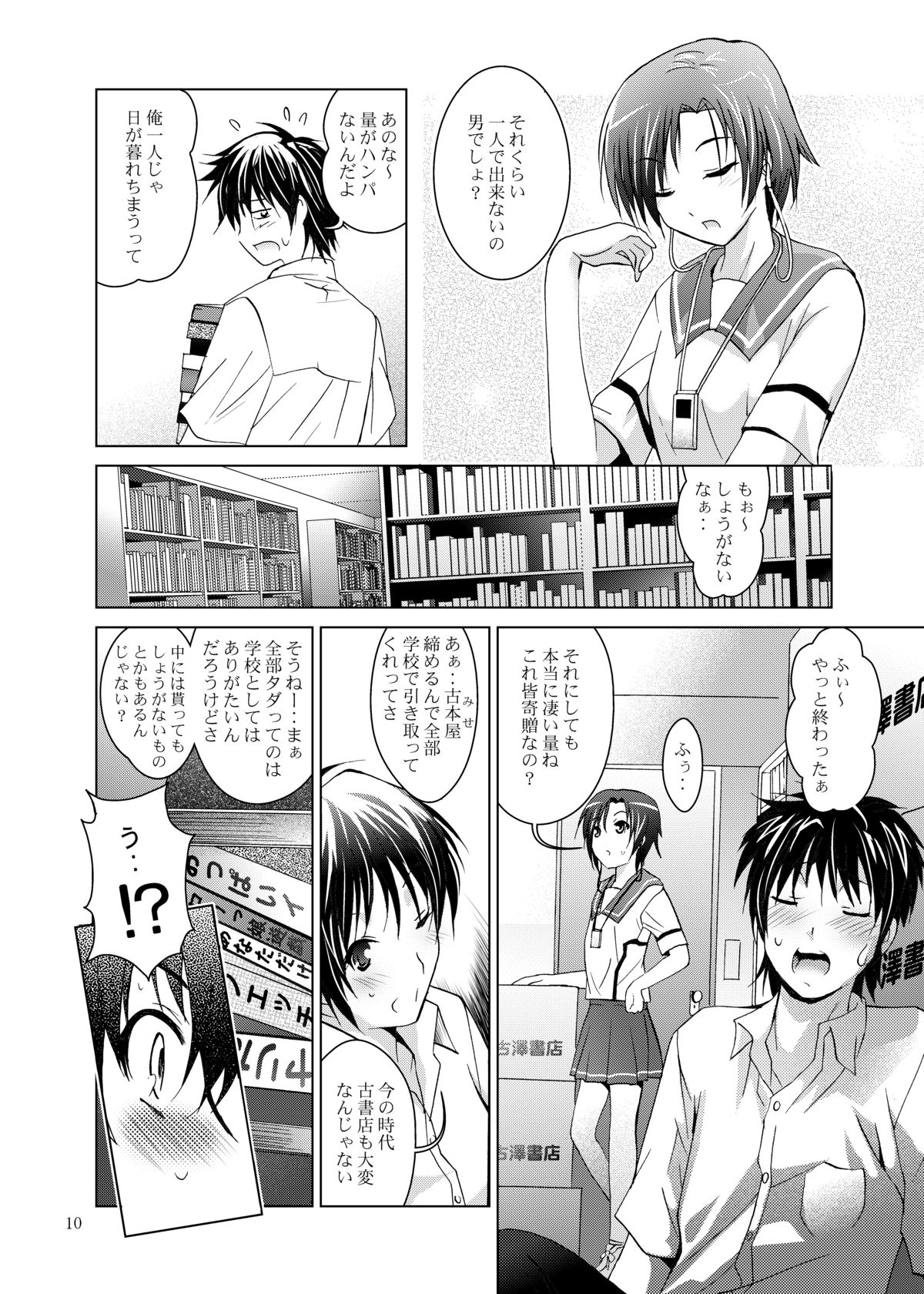 MOUSOU THEATER 26 page 10 full