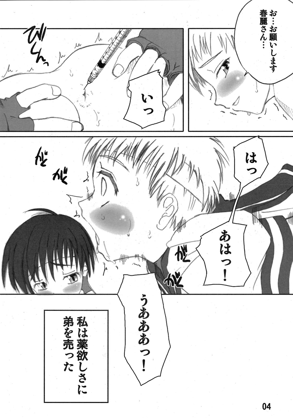 PULP vein injection page 5 full